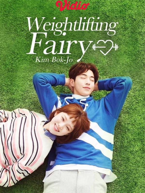 แนะนำซีรี่ย์ : Weightlifting Fairy Kim Bok Joo